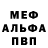 МДМА Molly Del Meak
