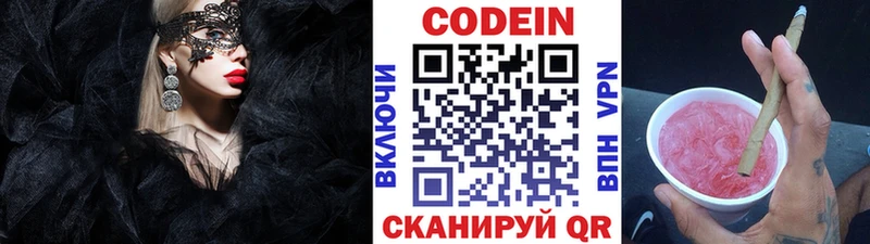 Кодеиновый сироп Lean Purple Drank  Купить закладки  Магнитогорск 