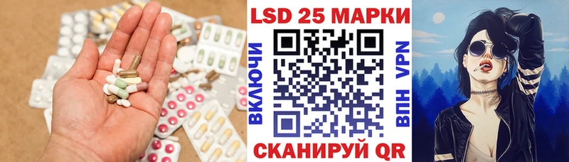 Лсд 25 экстази кислота  Купить  Магнитогорск 