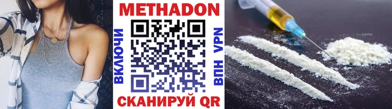 МЕТАДОН кристалл  Купить где  Магнитогорск 